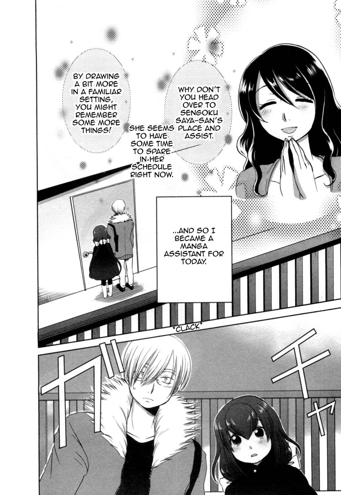 Page 4 Chapter 4 Yome ga Lolitte Dou yo!?
