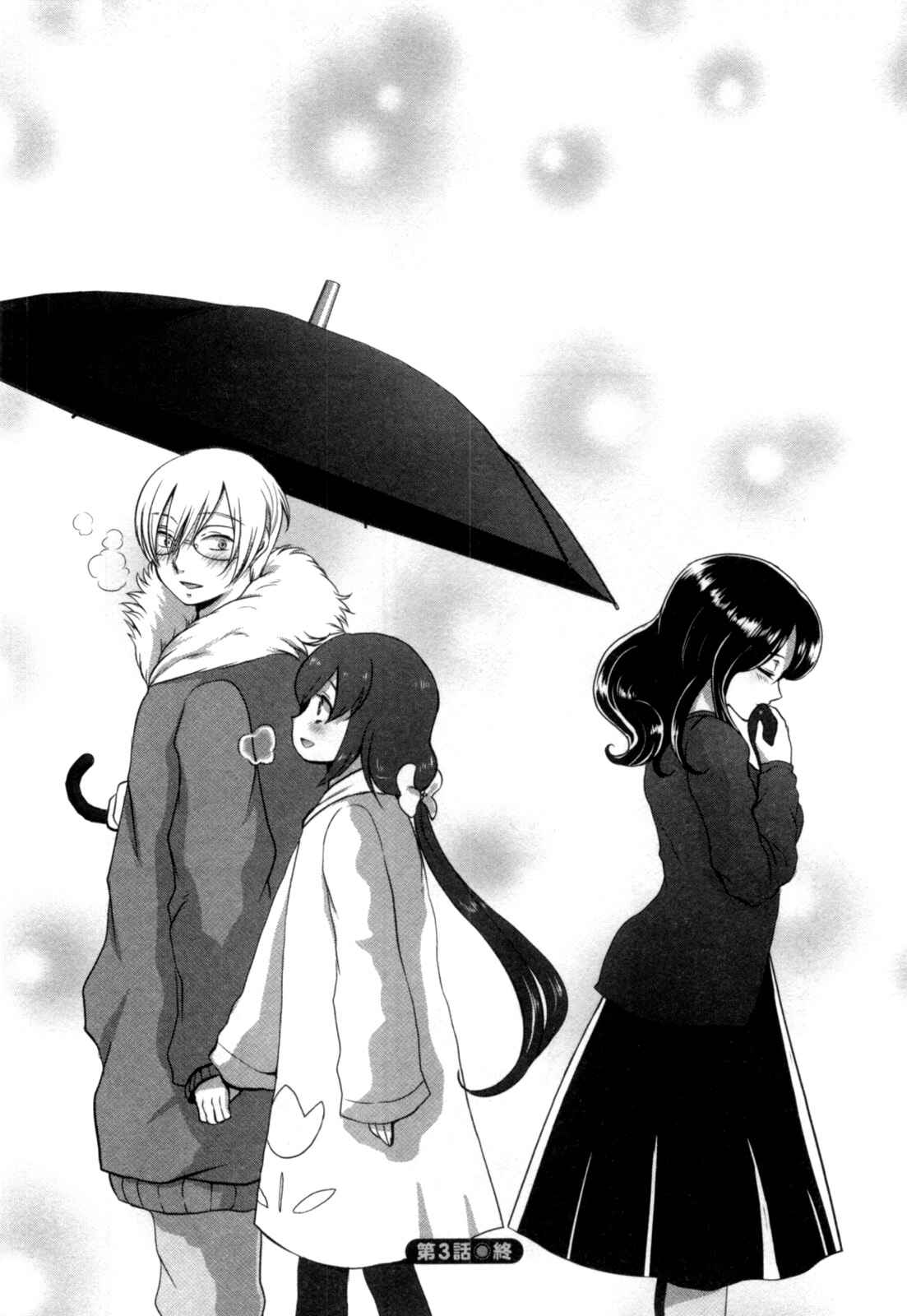 Page 26 Chapter 3 Yome ga Lolitte Dou yo!?