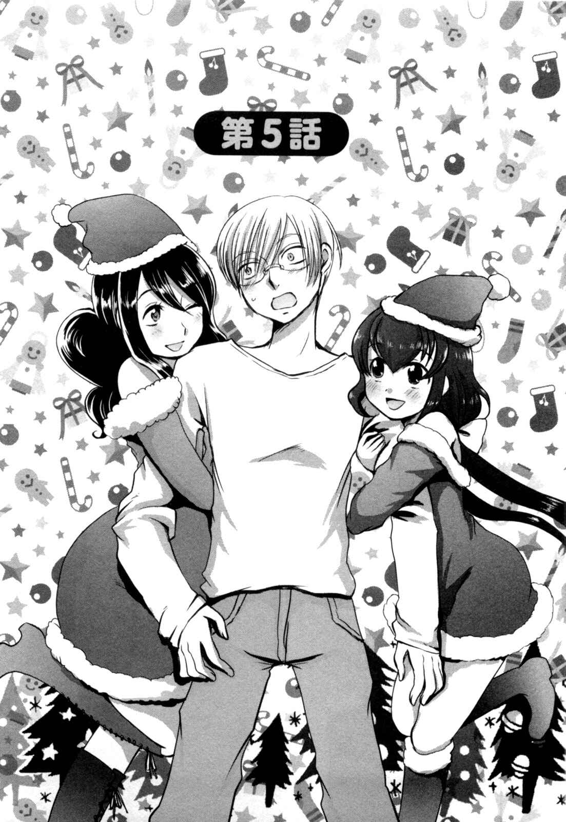 Page 5 Chapter 5 Yome ga Lolitte Dou yo!?