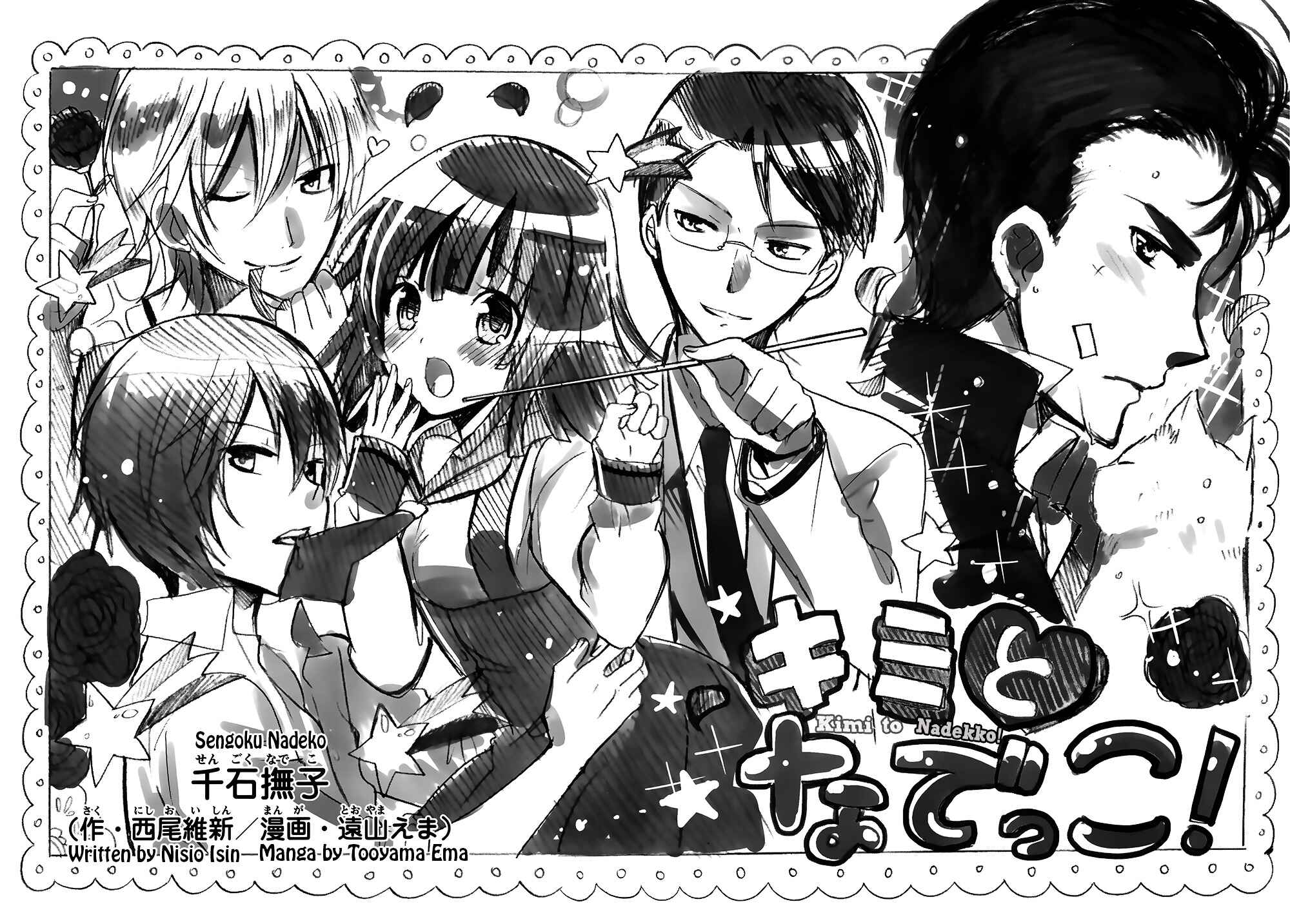 Page 2 Chapter 2 Anime Monogatari Series Heroine Book 4: Sengoku Nadeko