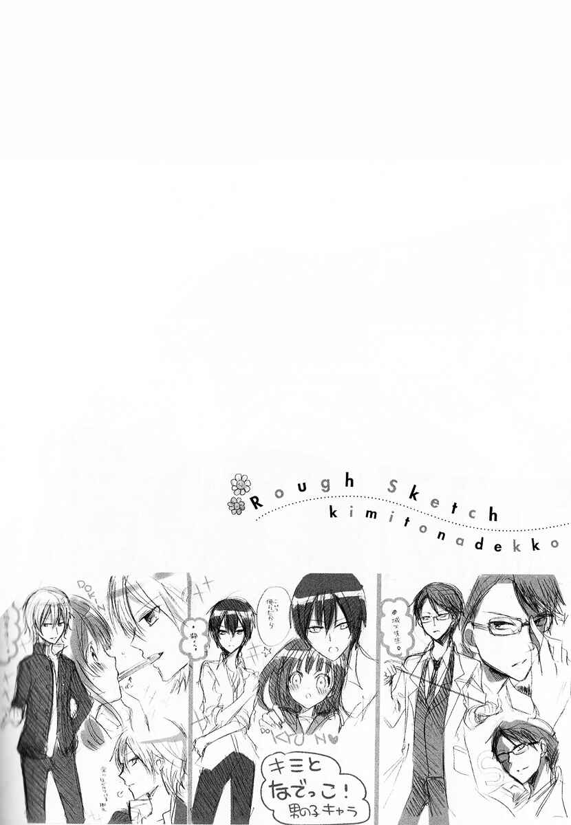 Page 1 Chapter 3 Anime Monogatari Series Heroine Book 4: Sengoku Nadeko