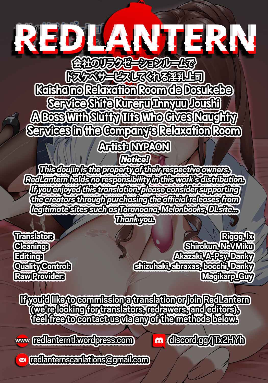 Page 52 Chapter Unknown_7acb Kaisha no Relaxation Room de Dosukebe Service Shite Kureru Innyuu Joushi