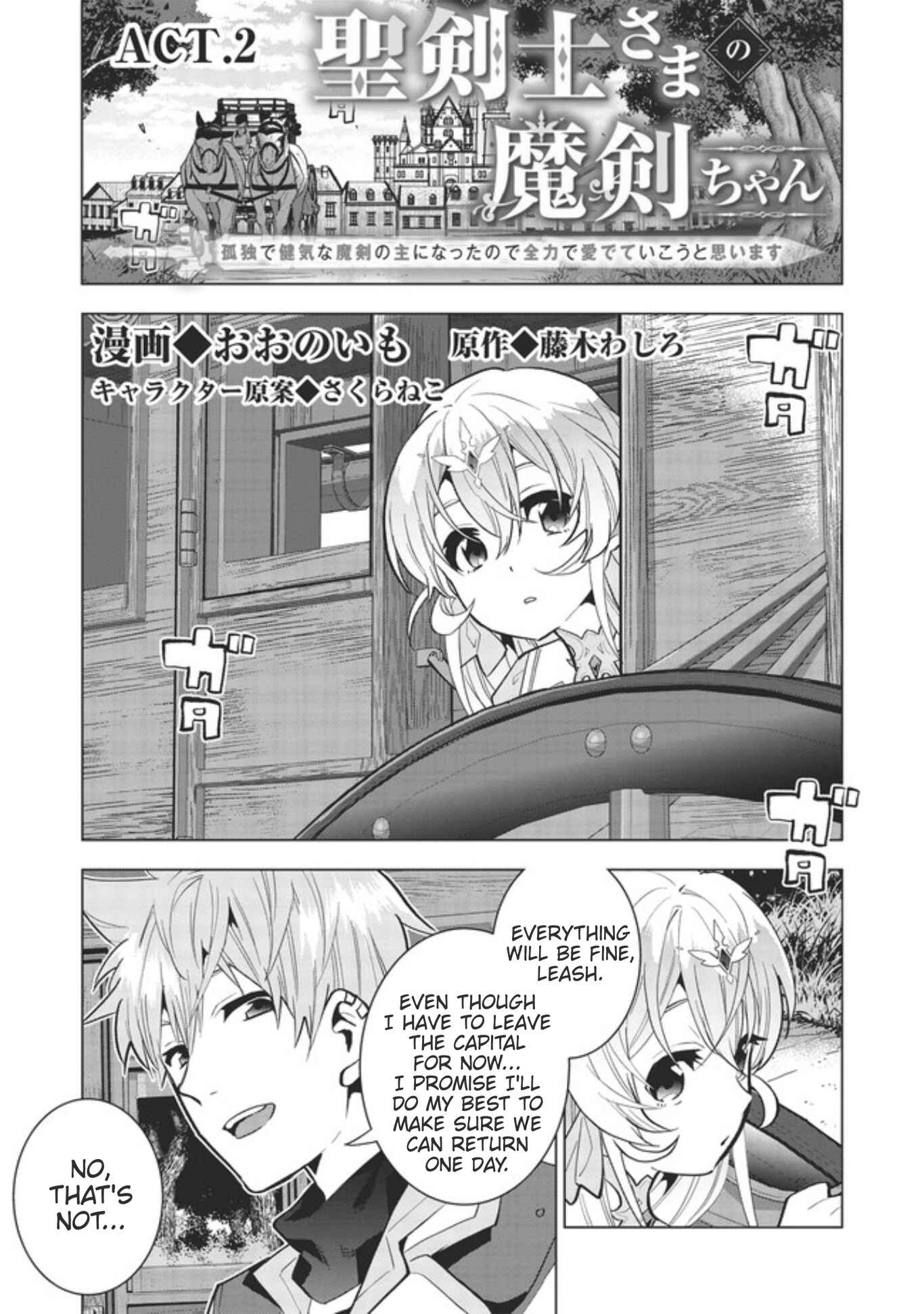 Page 1 Chapter 2 Seikenshi-sama no Maken-chan