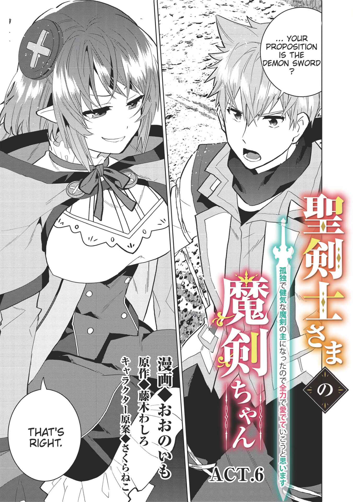 Page 1 Chapter 6 Seikenshi-sama no Maken-chan