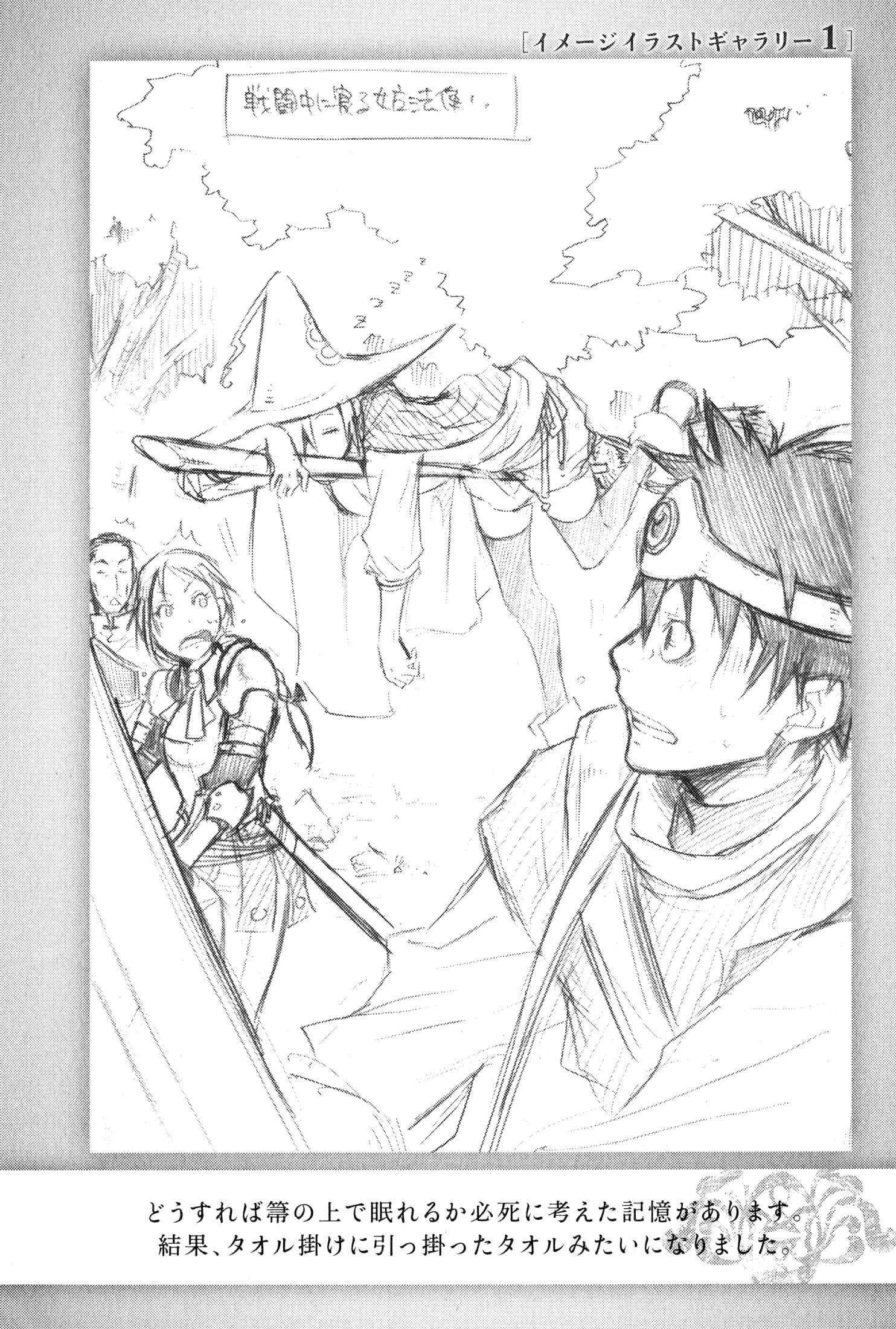 Page 39 Chapter 4 Maoyuu Maou Yuusha Gaiden - Madoromi no Onna Mahou Tsukai