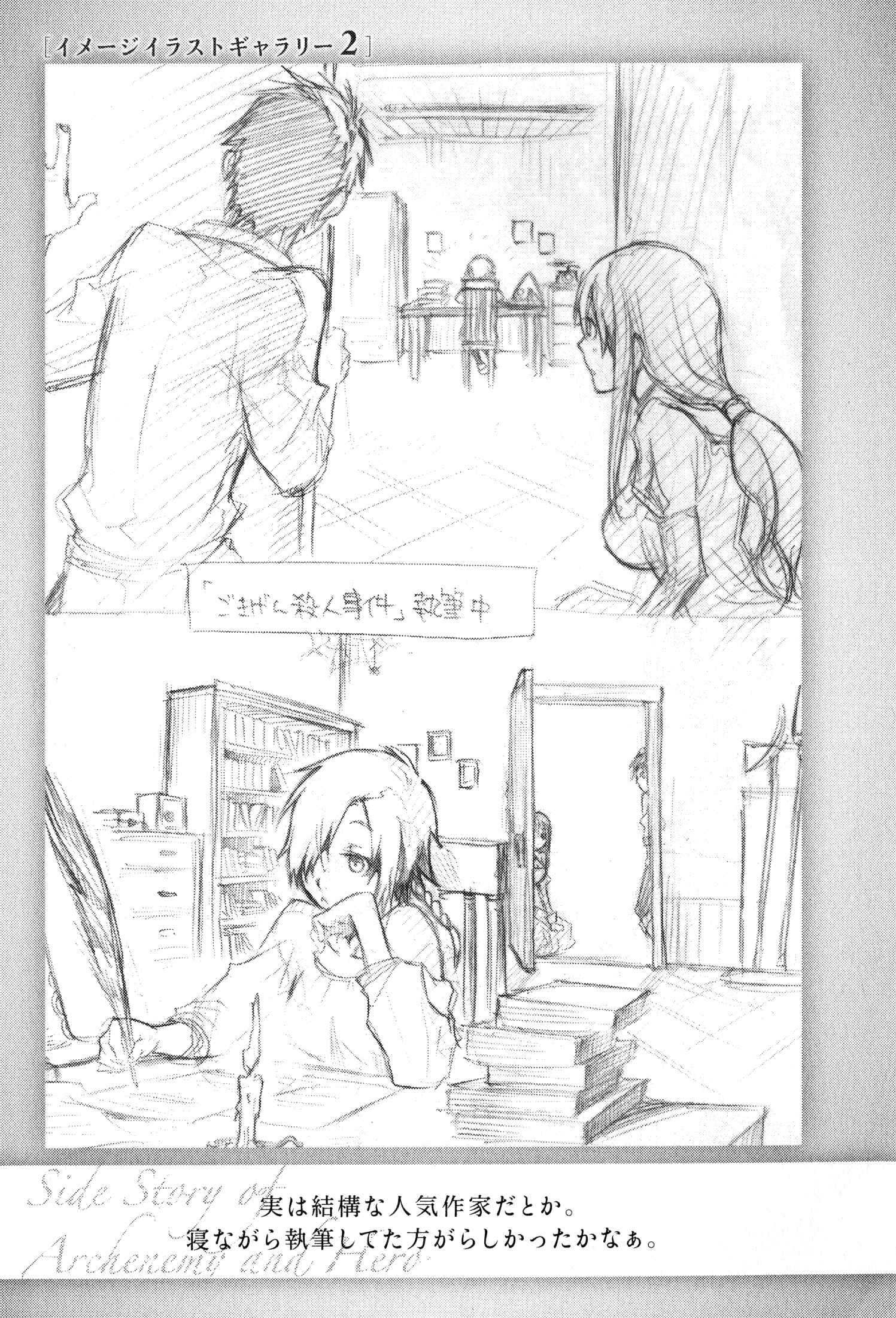 Page 40 Chapter 4 Maoyuu Maou Yuusha Gaiden - Madoromi no Onna Mahou Tsukai