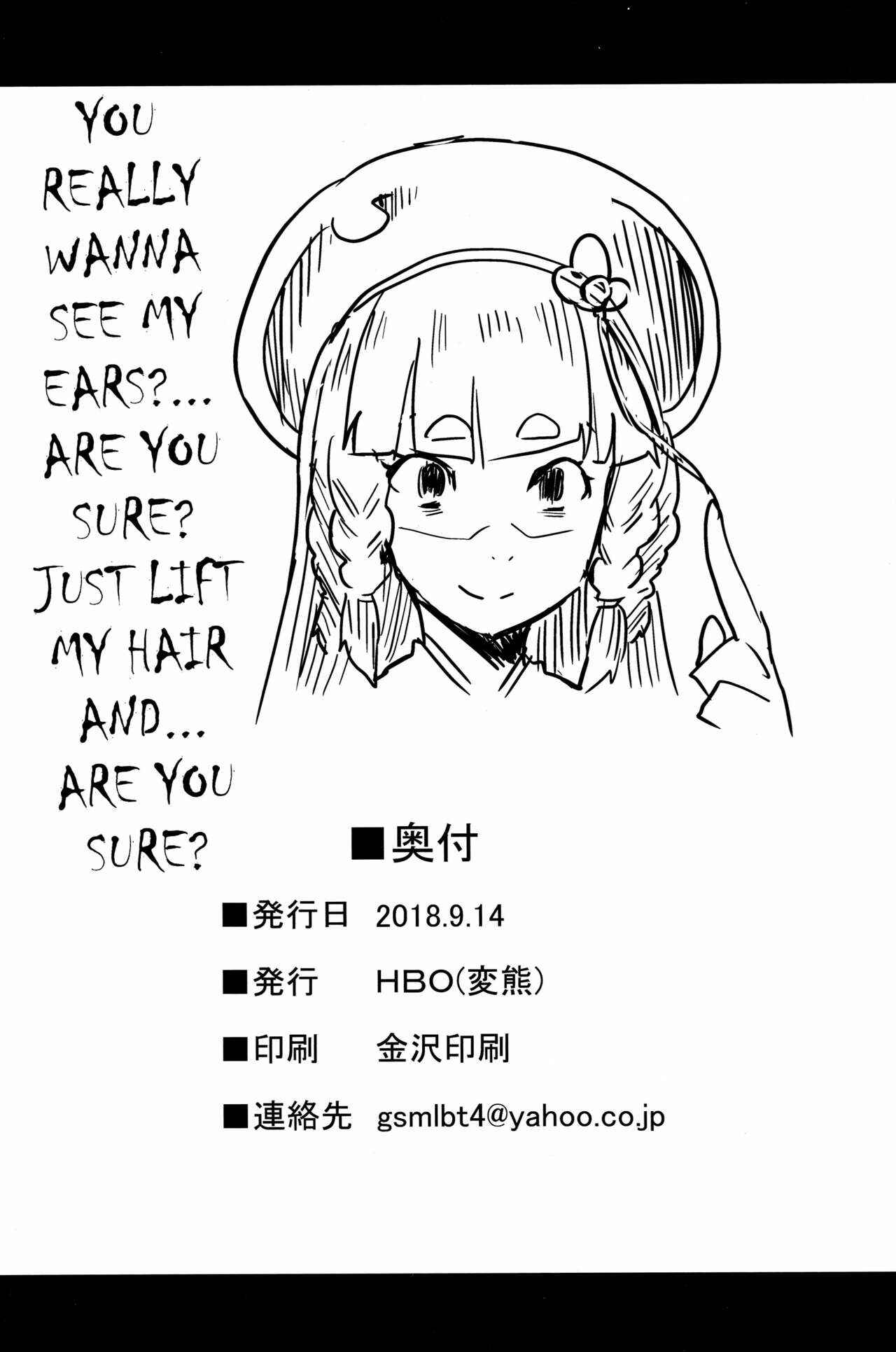 Page 30 Chapter Unknown_4bbc Granblue Fantasy - Be Covered, Be Smeared (Doujinshi)