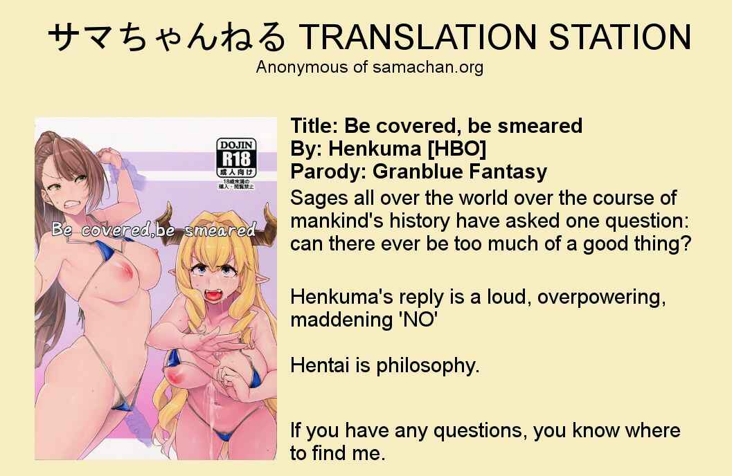 Page 32 Chapter Unknown_4bbc Granblue Fantasy - Be Covered, Be Smeared (Doujinshi)