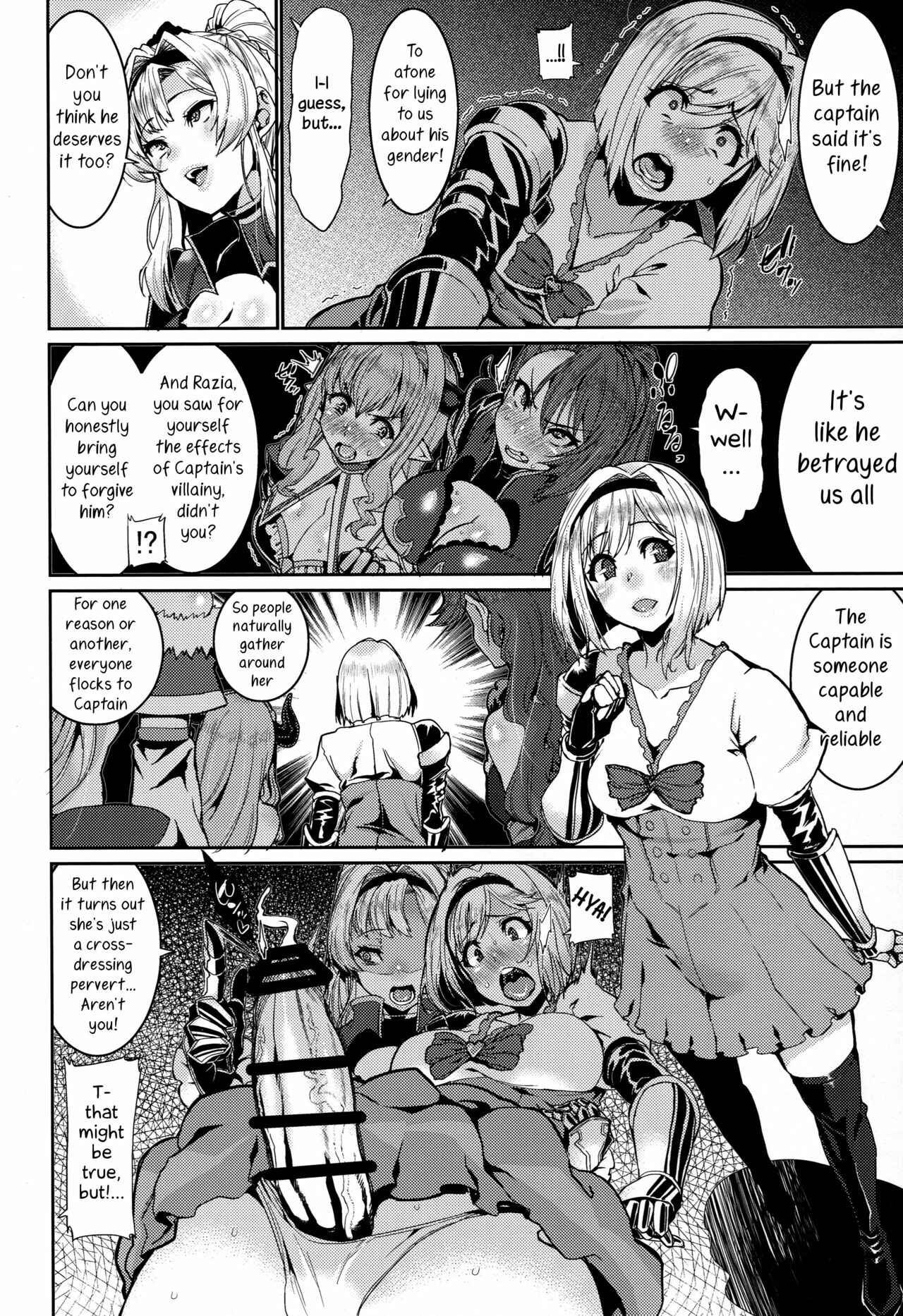 Page 6 Chapter Unknown_4bbc Granblue Fantasy - Be Covered, Be Smeared (Doujinshi)