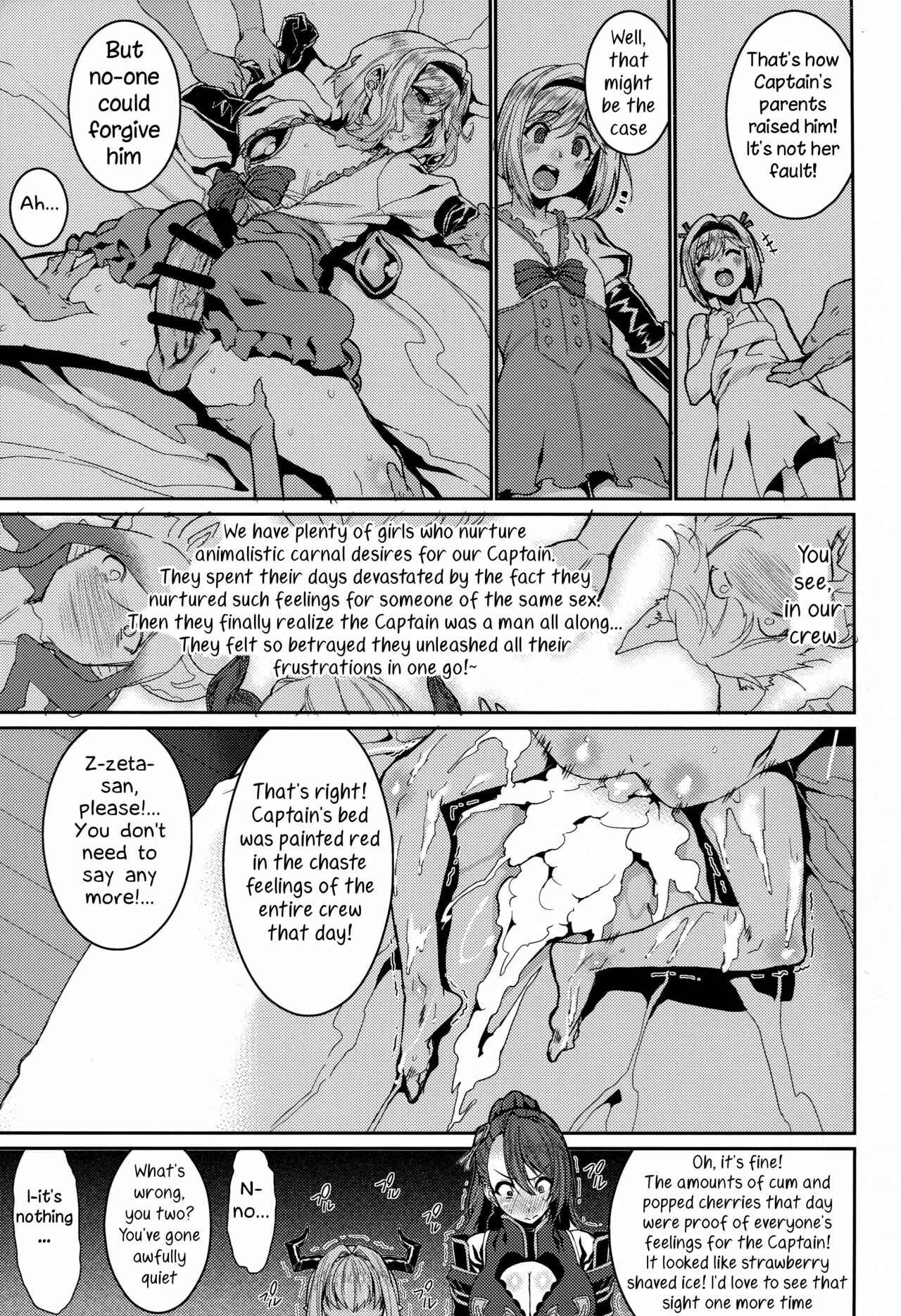 Page 7 Chapter Unknown_4bbc Granblue Fantasy - Be Covered, Be Smeared (Doujinshi)