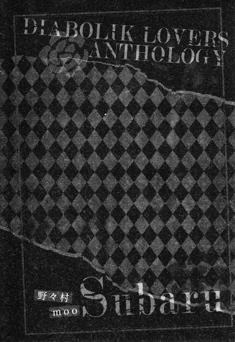Page 1 Chapter 10 DIABOLIK LOVERS Anime Koushiki Anthology