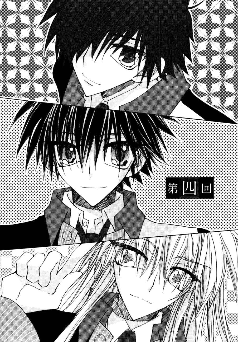 Page 1 Chapter 4 Jintori Game