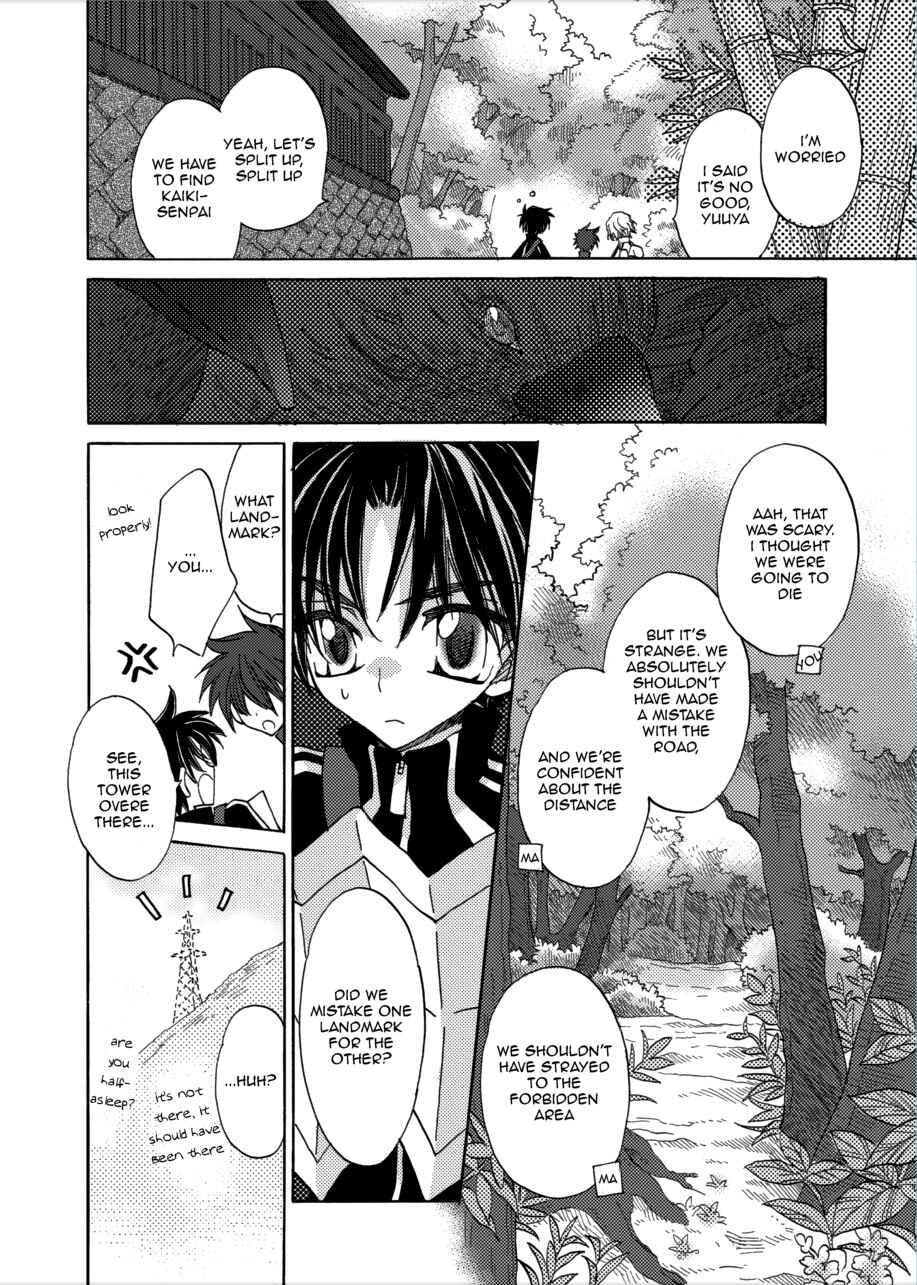 Page 25 Chapter 4 Jintori Game