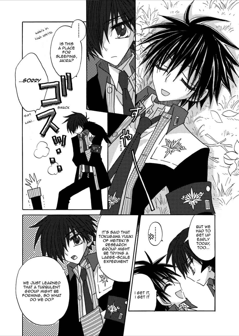 Page 8 Chapter 4 Jintori Game