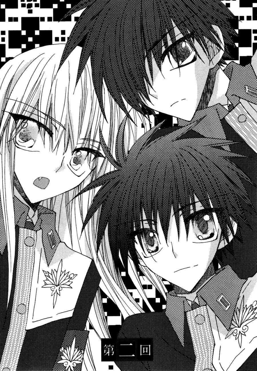 Page 1 Chapter 2 Jintori Game