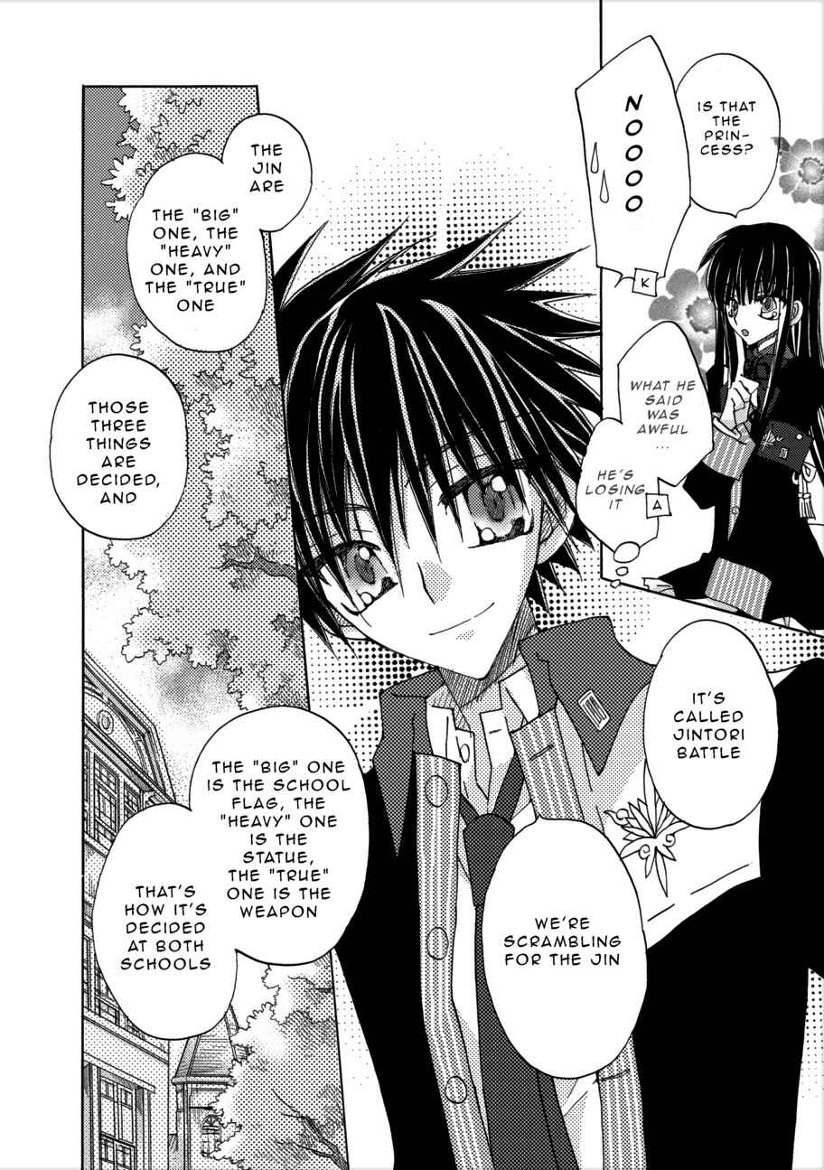 Page 16 Chapter 2 Jintori Game