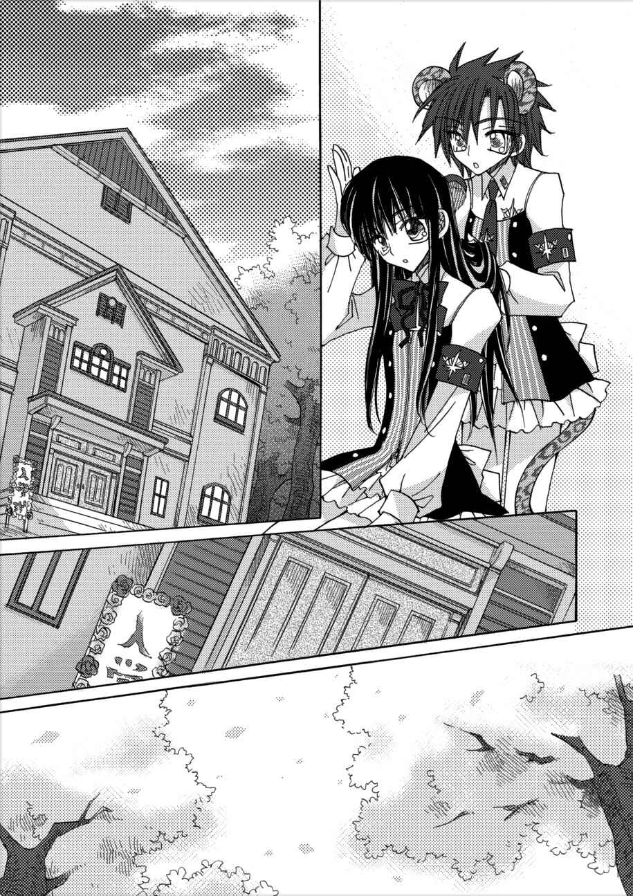 Page 21 Chapter 2 Jintori Game