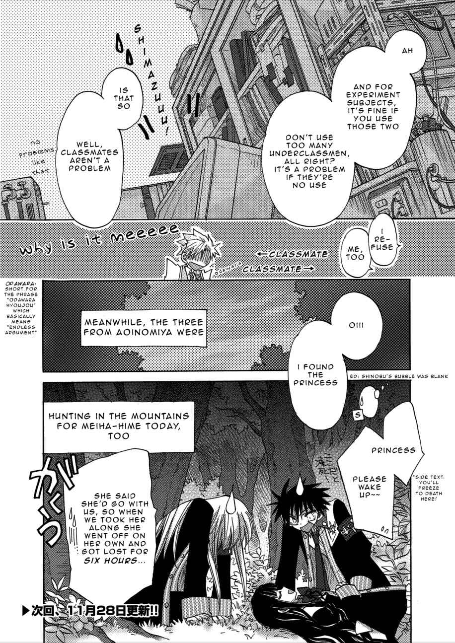 Page 32 Chapter 2 Jintori Game
