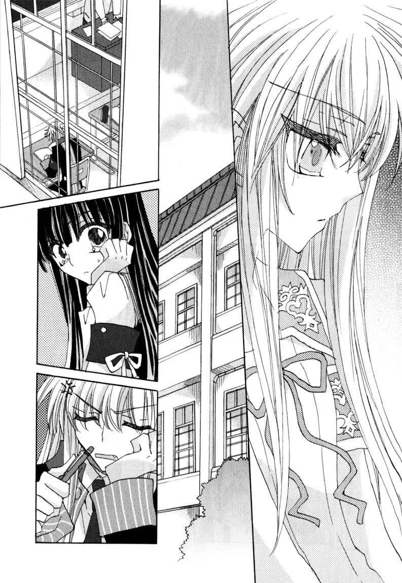 Page 23 Chapter 7 Jintori Game