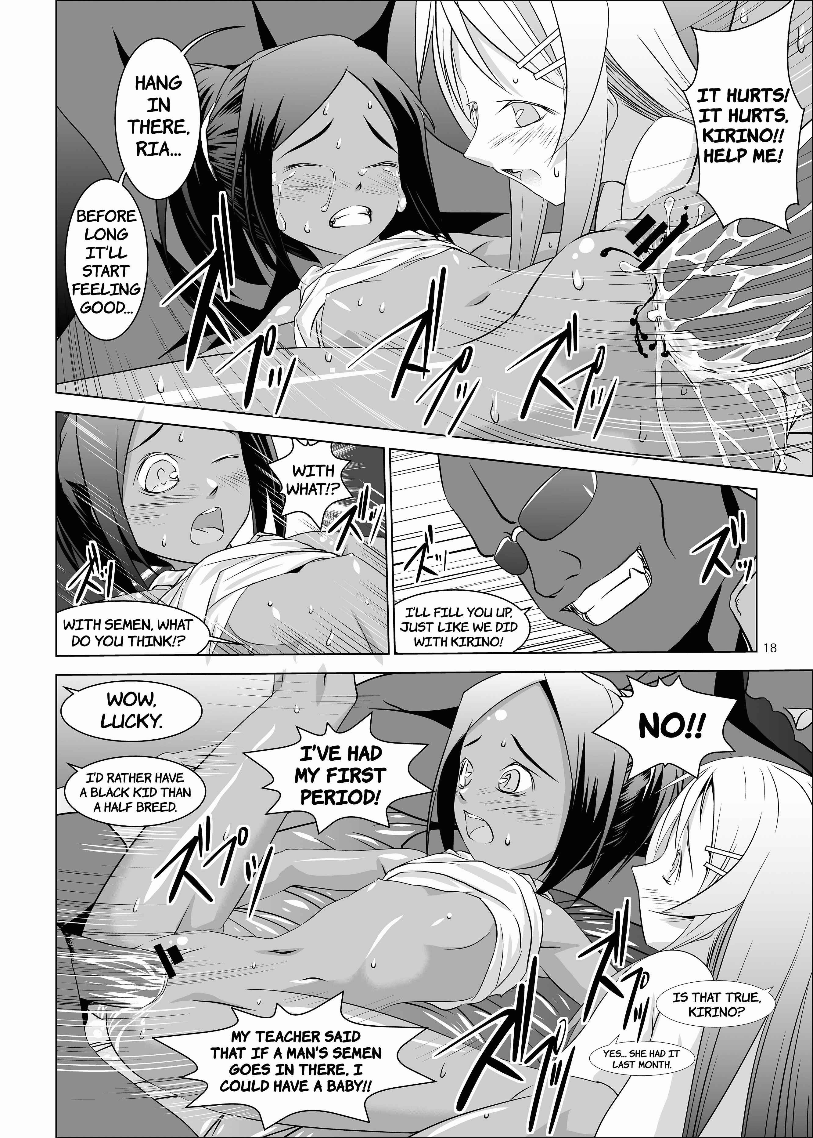 Page 18 Chapter Unknown_e79a Ore no Imouto ga Konna ni Kawaii Wake ga Nai - Kirino to Ria ni Renzoku Chuunyuu (Doujinshi)