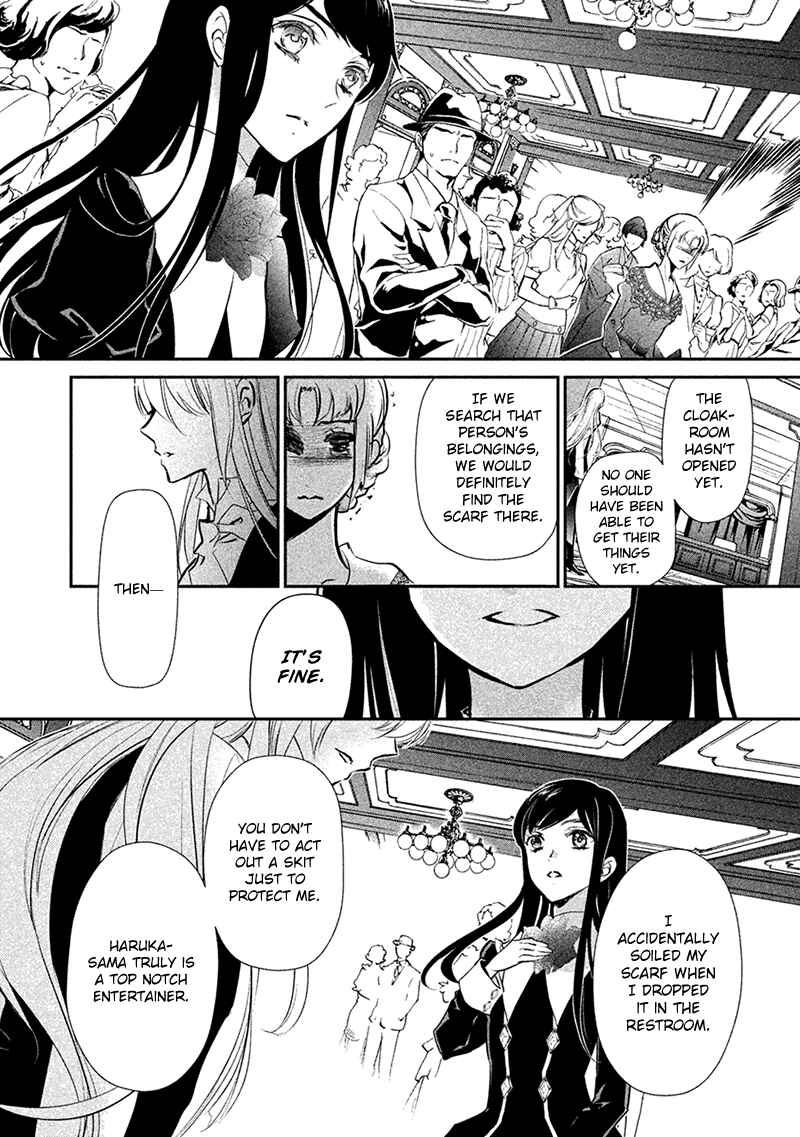 Page 13 Chapter 3 Chouchou Jiken