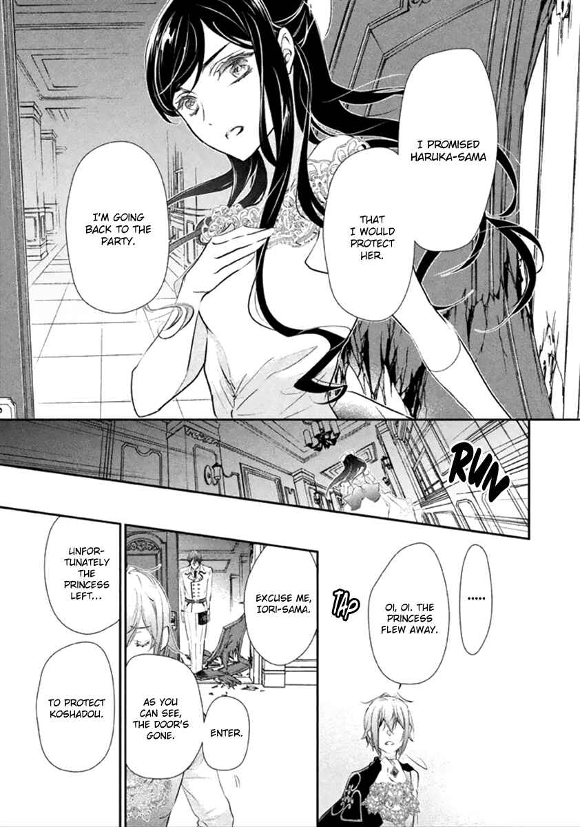 Page 17 Chapter 8 Chouchou Jiken