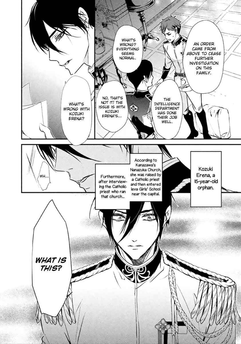 Page 8 Chapter 8 Chouchou Jiken
