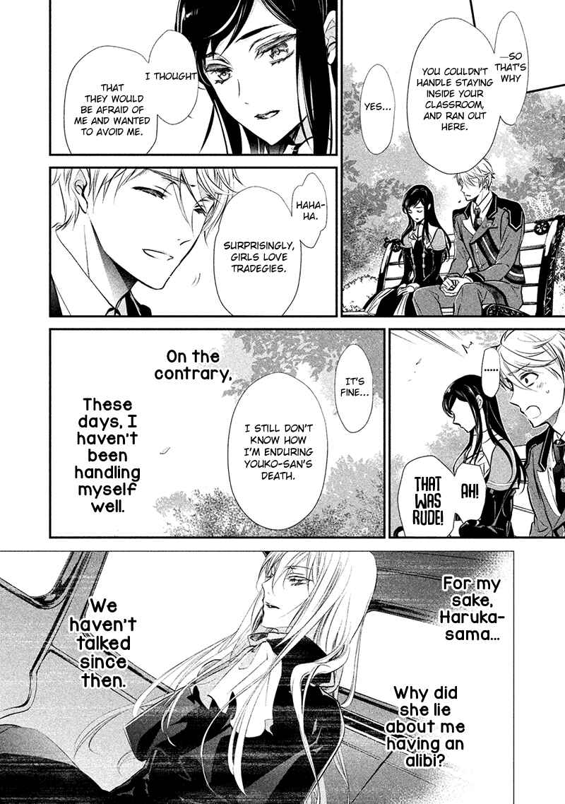 Page 14 Chapter 5 Chouchou Jiken