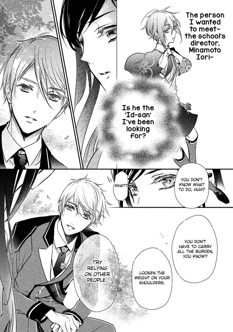Page 15 Chapter 5 Chouchou Jiken
