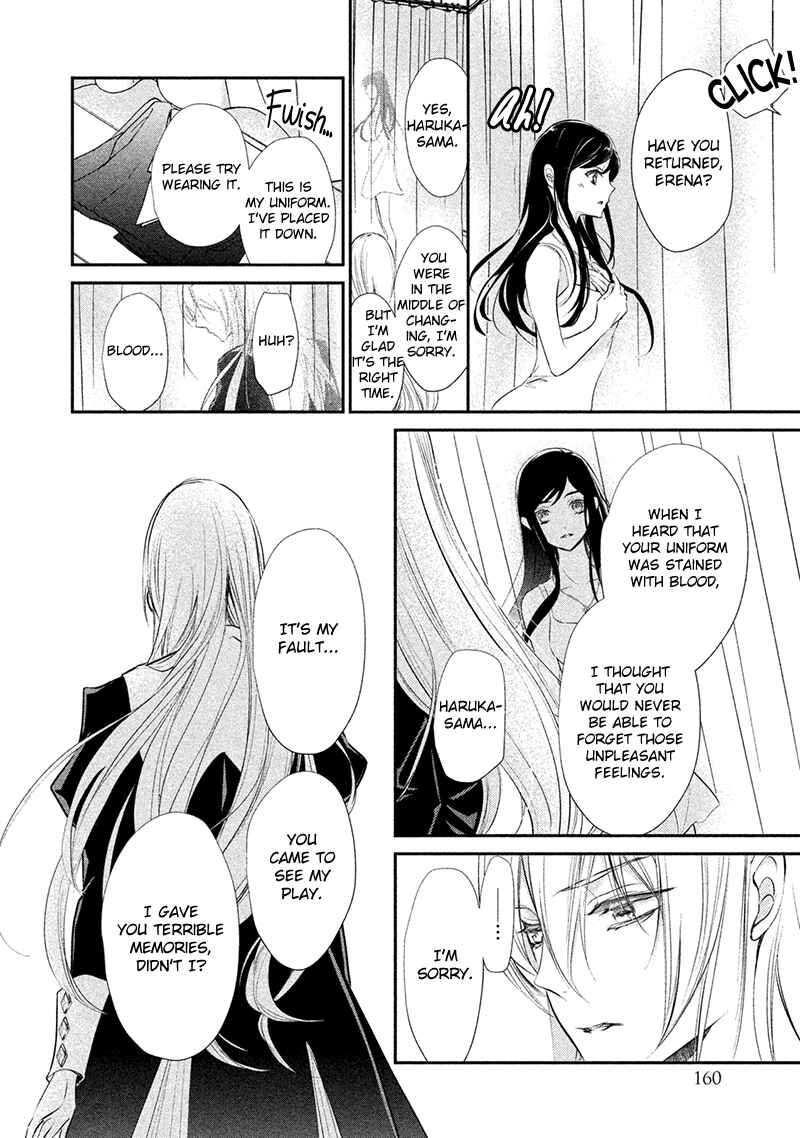 Page 22 Chapter 5 Chouchou Jiken