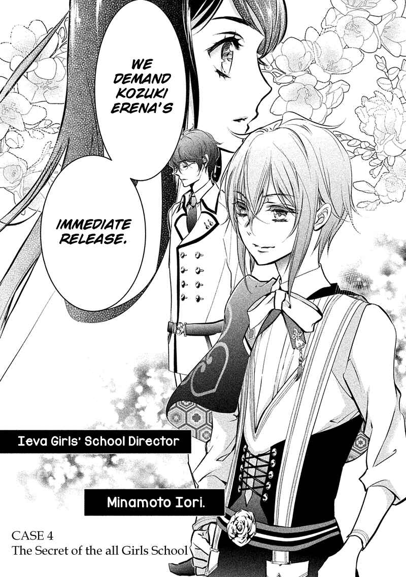 Page 5 Chapter 5 Chouchou Jiken