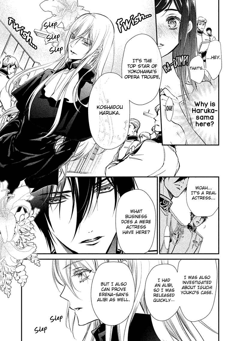 Page 9 Chapter 5 Chouchou Jiken