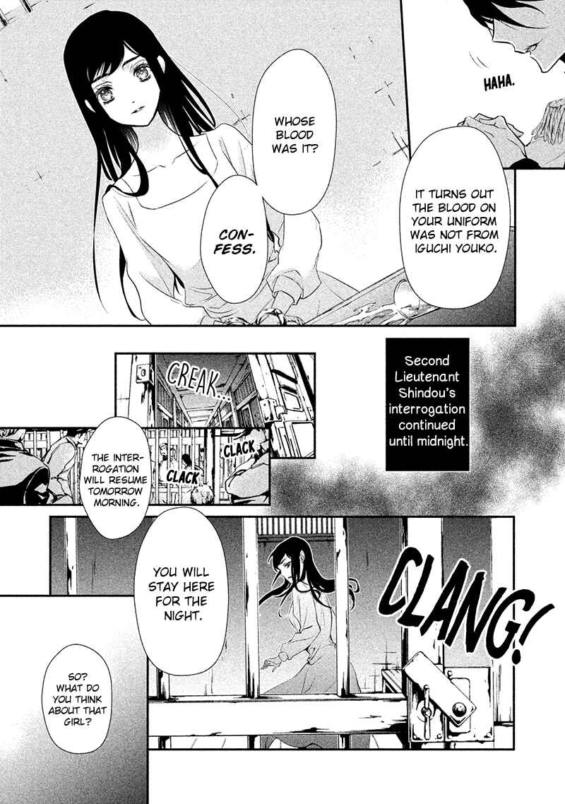 Page 10 Chapter 4 Chouchou Jiken