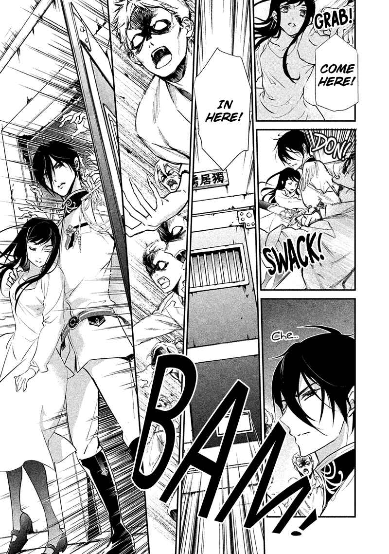 Page 20 Chapter 4 Chouchou Jiken