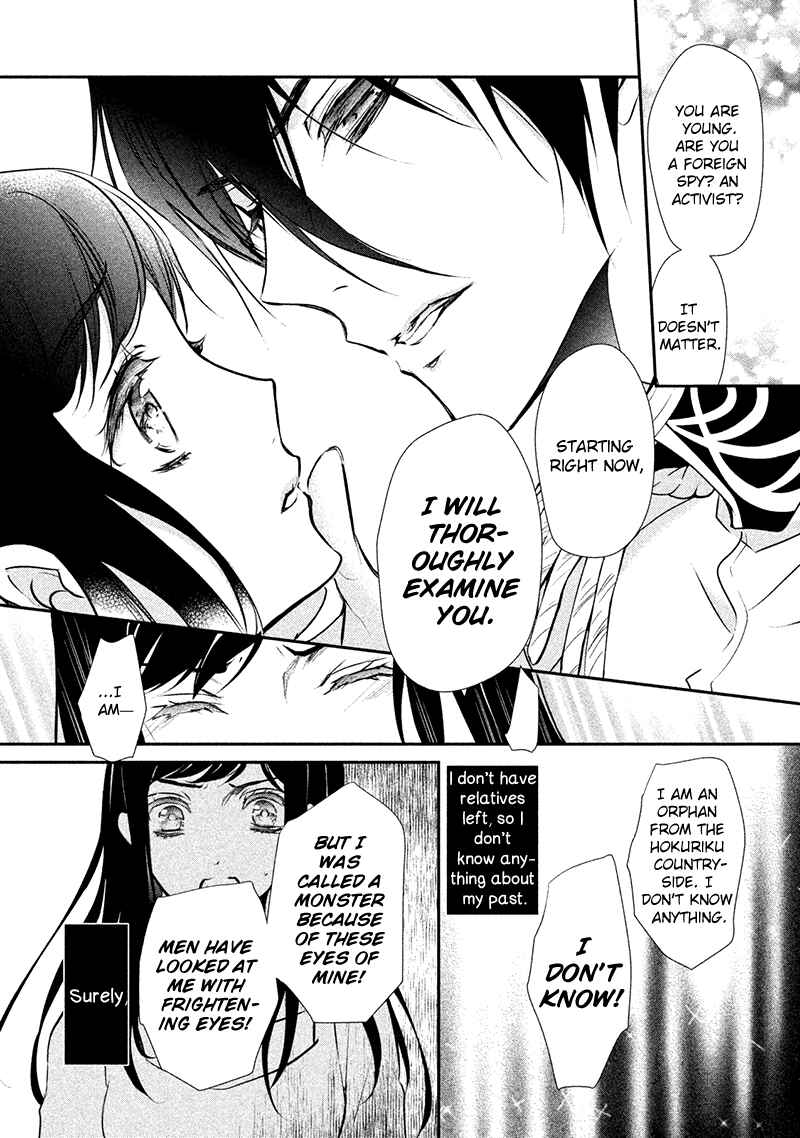 Page 25 Chapter 4 Chouchou Jiken