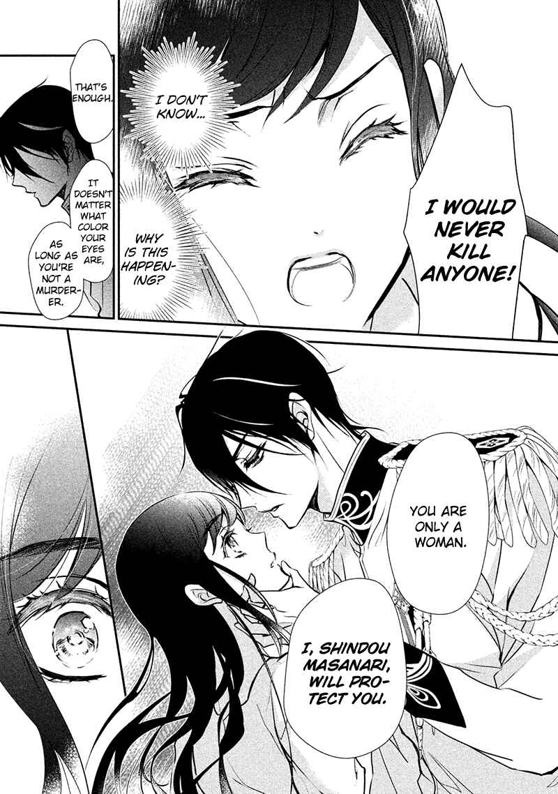 Page 28 Chapter 4 Chouchou Jiken