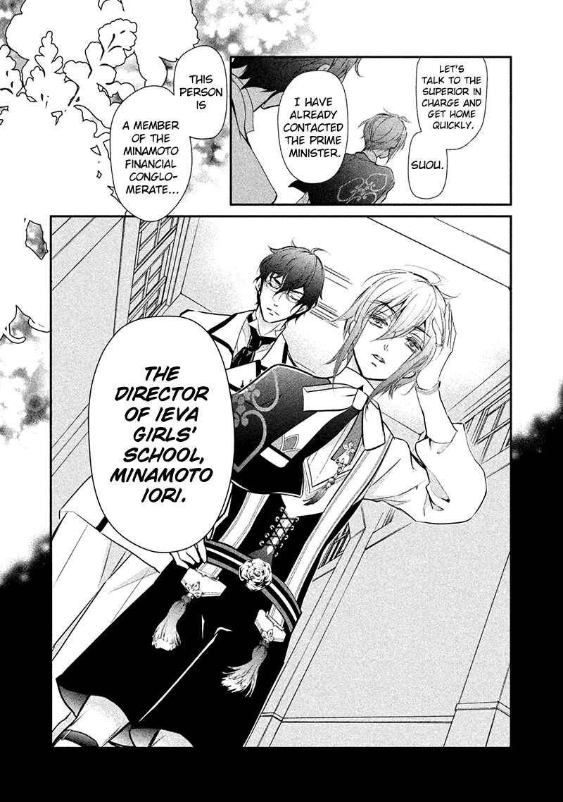 Page 31 Chapter 4 Chouchou Jiken