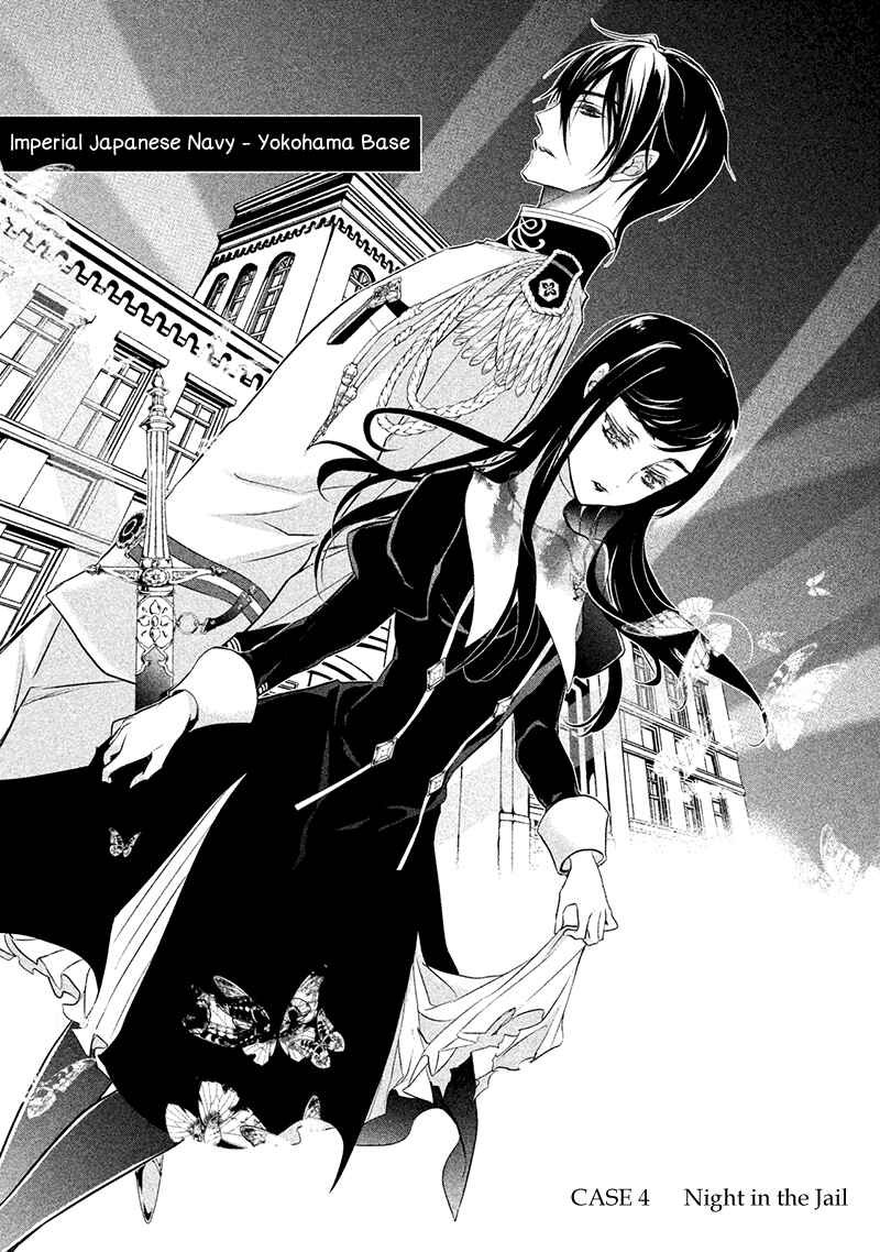 Page 5 Chapter 4 Chouchou Jiken