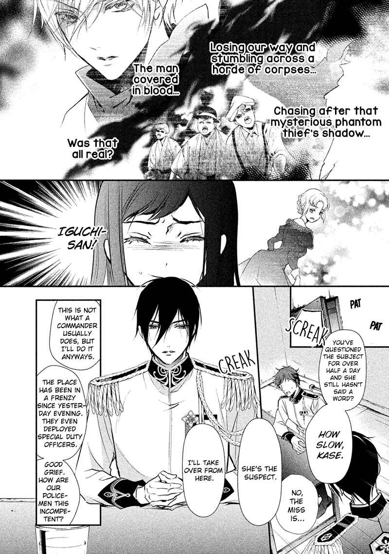 Page 7 Chapter 4 Chouchou Jiken