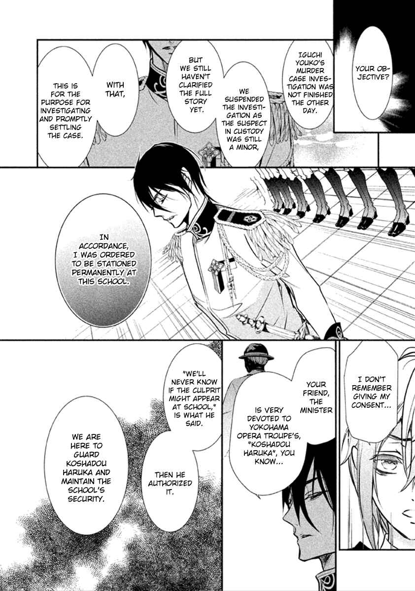 Page 12 Chapter 6 Chouchou Jiken