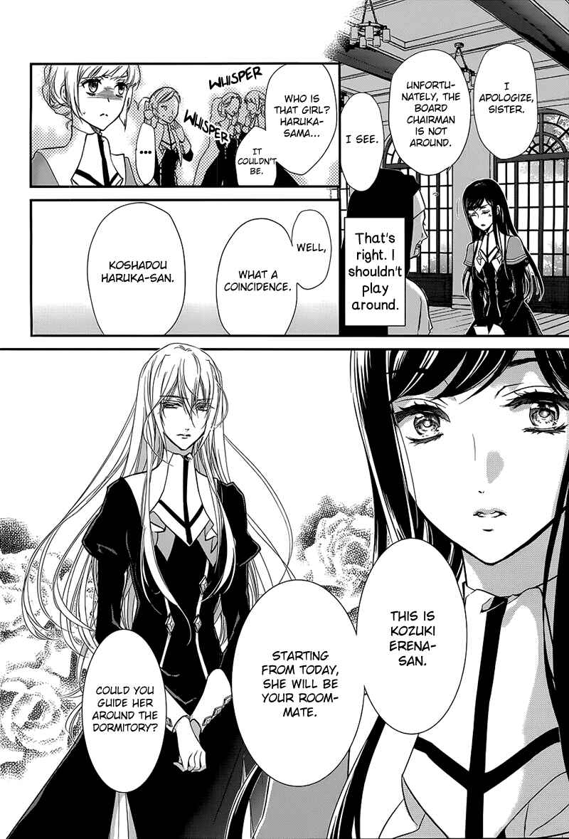 Page 29 Chapter 1 Chouchou Jiken