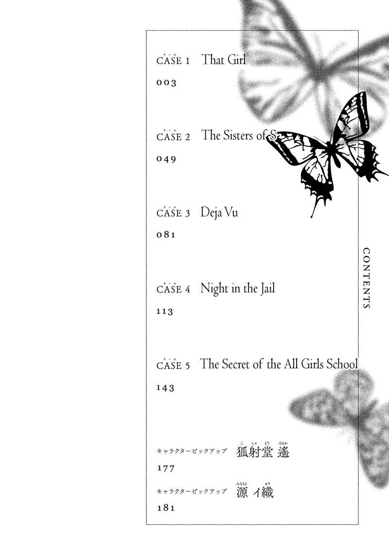 Page 5 Chapter 1 Chouchou Jiken