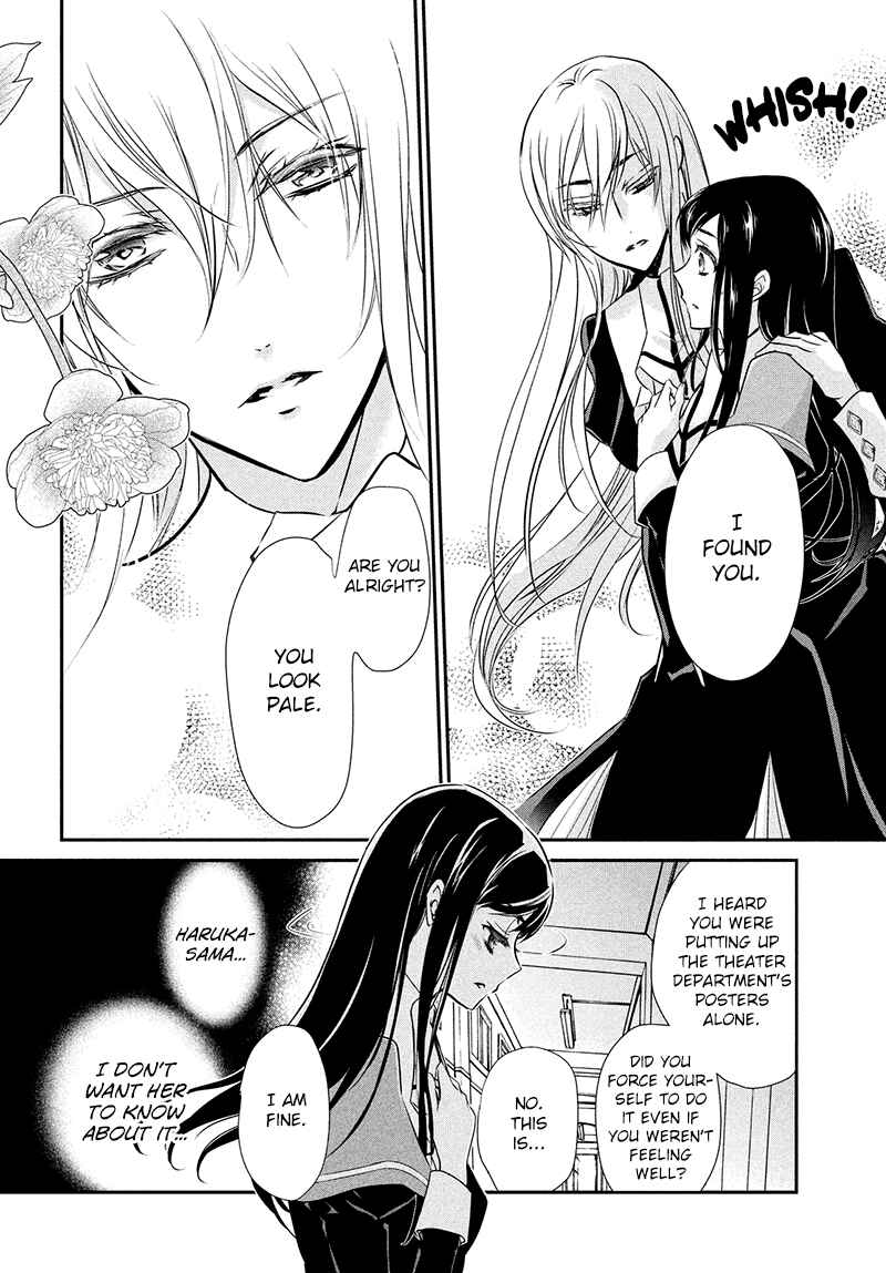 Page 16 Chapter 2 Chouchou Jiken
