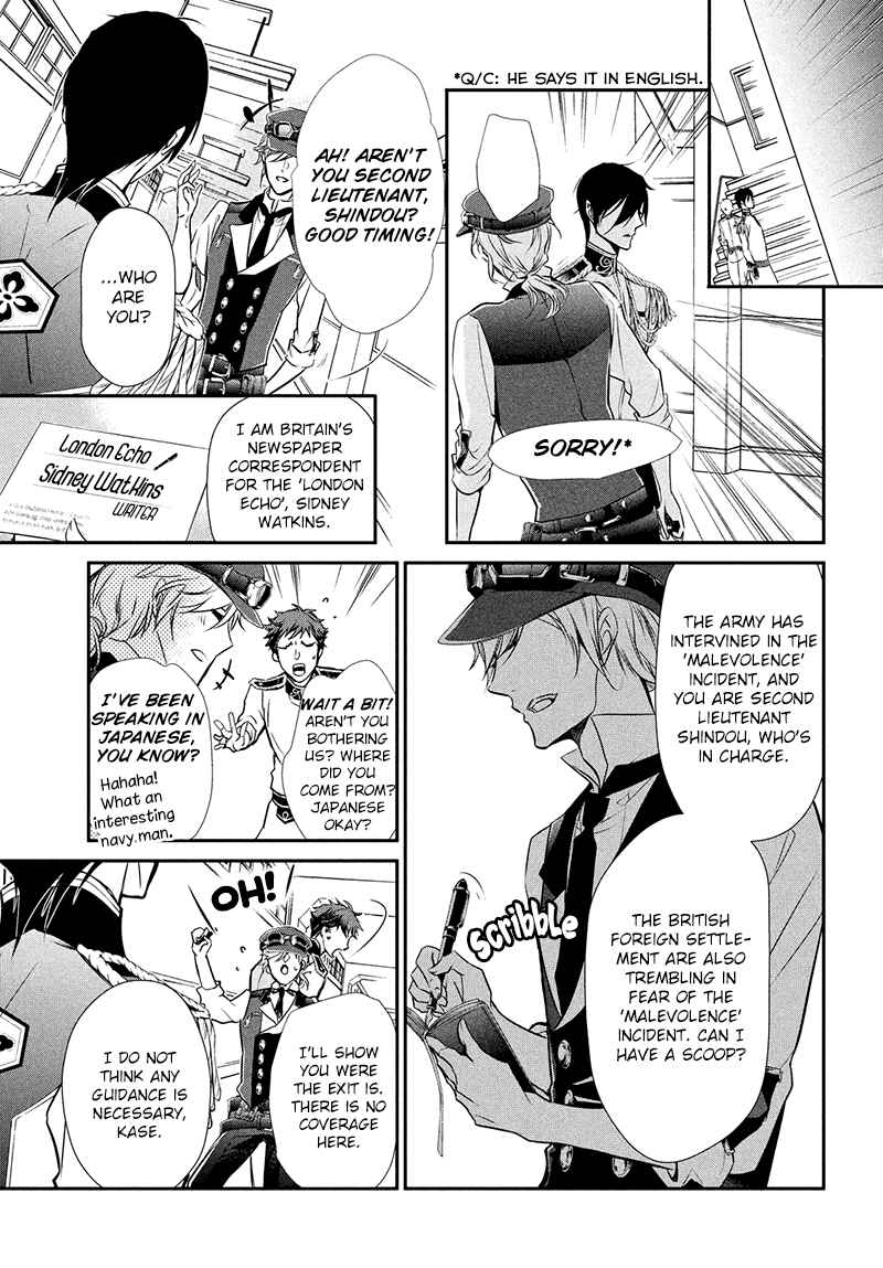 Page 29 Chapter 2 Chouchou Jiken