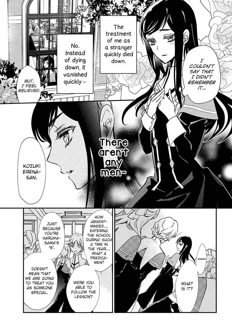 Page 7 Chapter 2 Chouchou Jiken