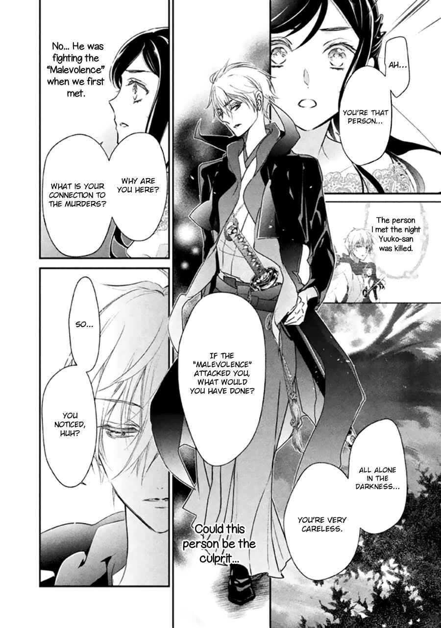Page 15 Chapter 7 Chouchou Jiken