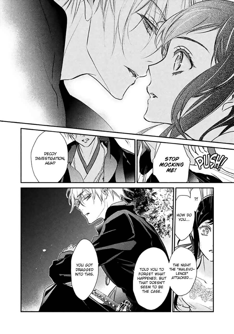 Page 17 Chapter 7 Chouchou Jiken