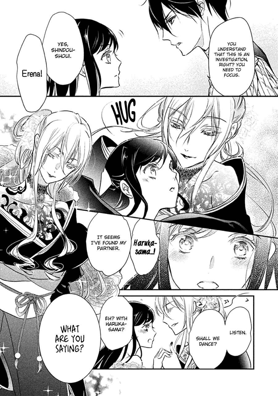Page 24 Chapter 7 Chouchou Jiken