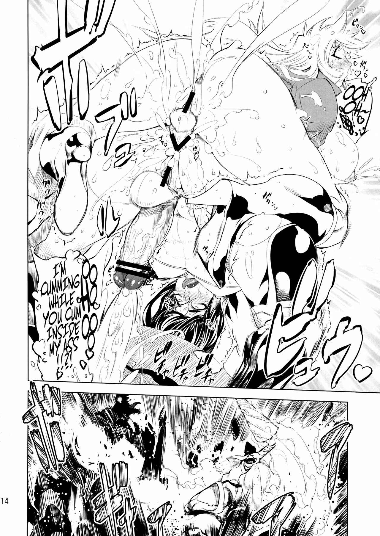 Page 13 Chapter 4 Getter Robo - Change!! (Doujinshi)