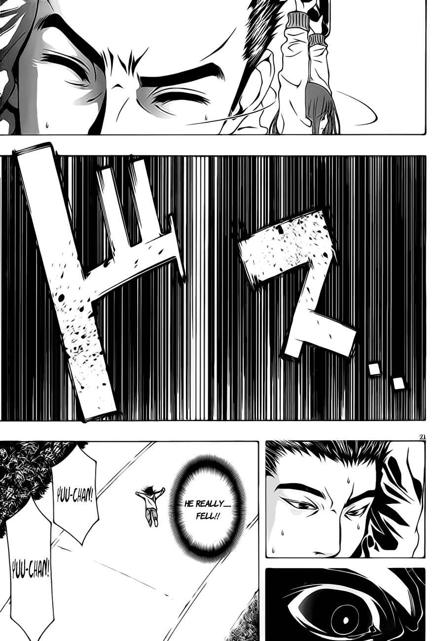 Page 23 Chapter 1.1 8.1 - Yamada Yuusuke Gekijou